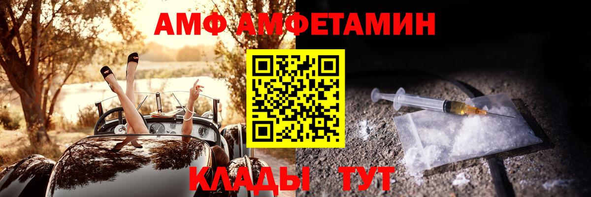 Амфетамин  АМФЕТАМИН 97%  АМФ  Старая Купавна  Вход с VPN 