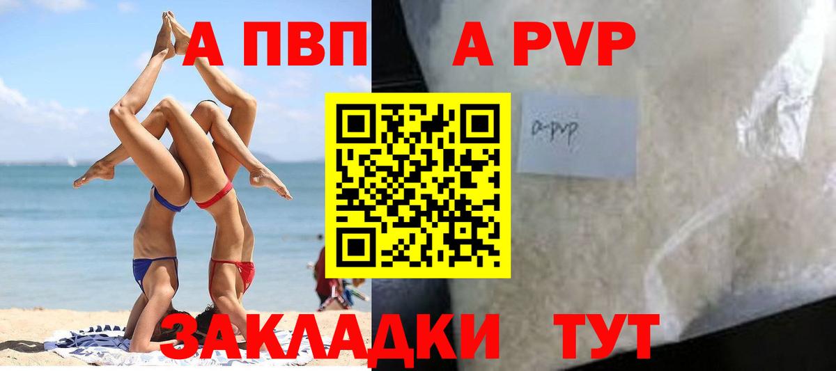 A-PVP мука Старая Купавна