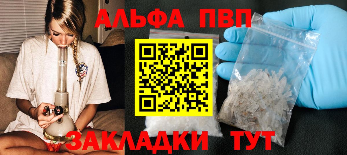 A PVP СК  Вход с VPN  A PVP  Старая Купавна  закладки  A-PVP кристаллы 