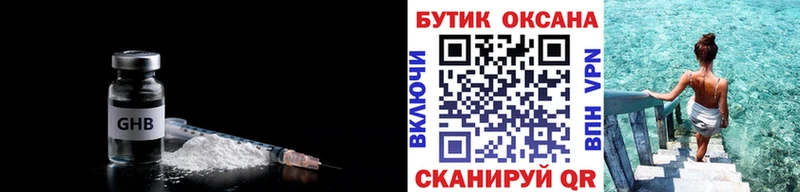 Бутират 1.4BDO  продажа наркотиков  Старая Купавна 