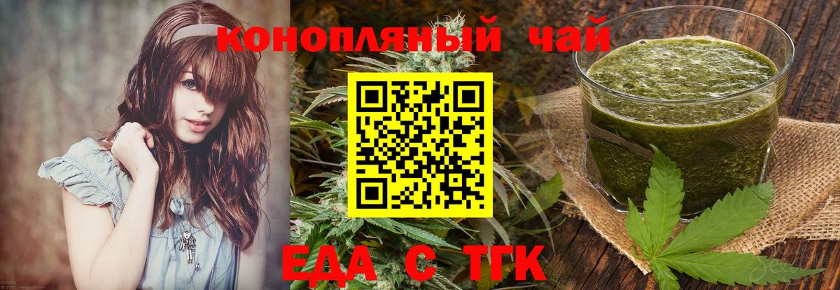 Старая Купавна  Печенье с ТГК конопля  Вход с VPN 