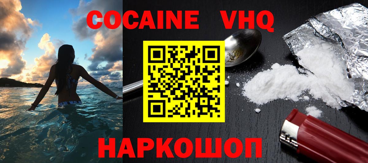 Кокаин FishScale Старая Купавна