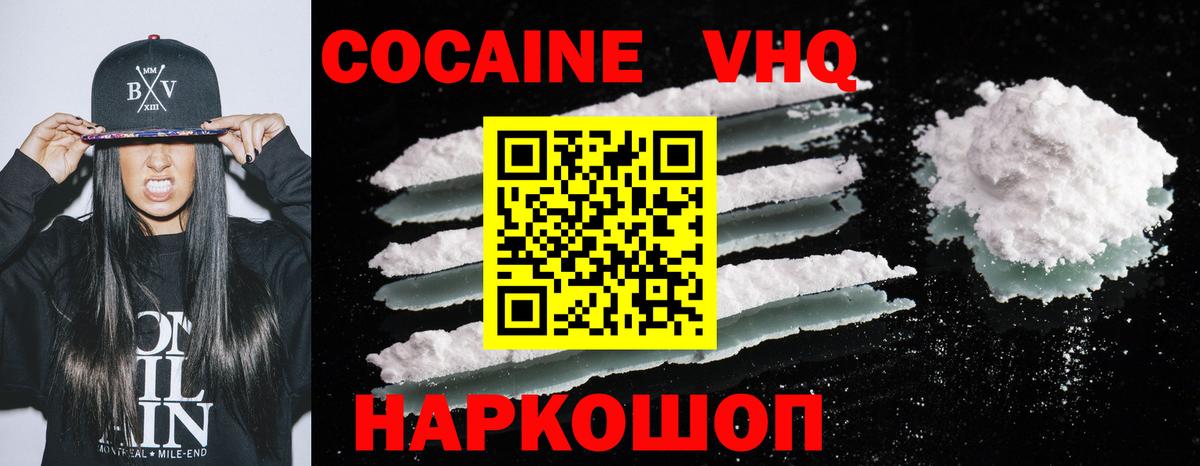 Старая Купавна  COCAIN 98%  Cocaine  Вход с VPN  КОКАИН Перу 
