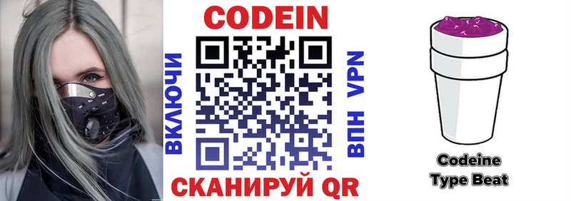 Кодеин напиток Lean (лин)  mega ссылки  Старая Купавна  купить наркоту 