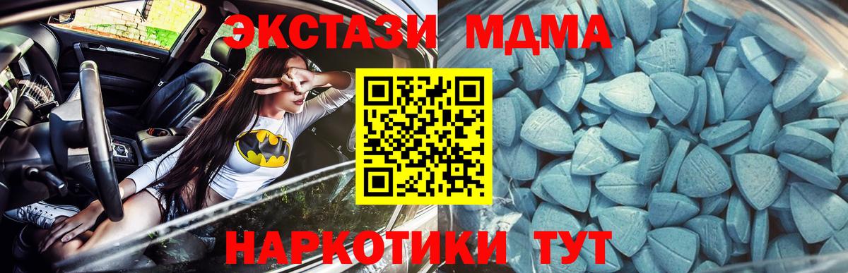 Ecstasy 250 мг Старая Купавна