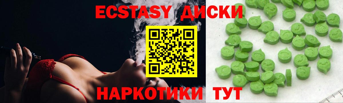 ЭКСТАЗИ MDMA  ЭКСТАЗИ 280мг  ЭКСТАЗИ  Старая Купавна  Вход с VPN 