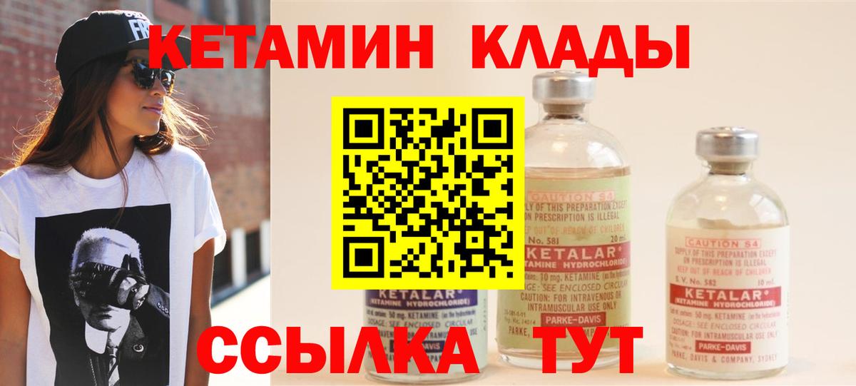 КЕТАМИН VHQ Старая Купавна