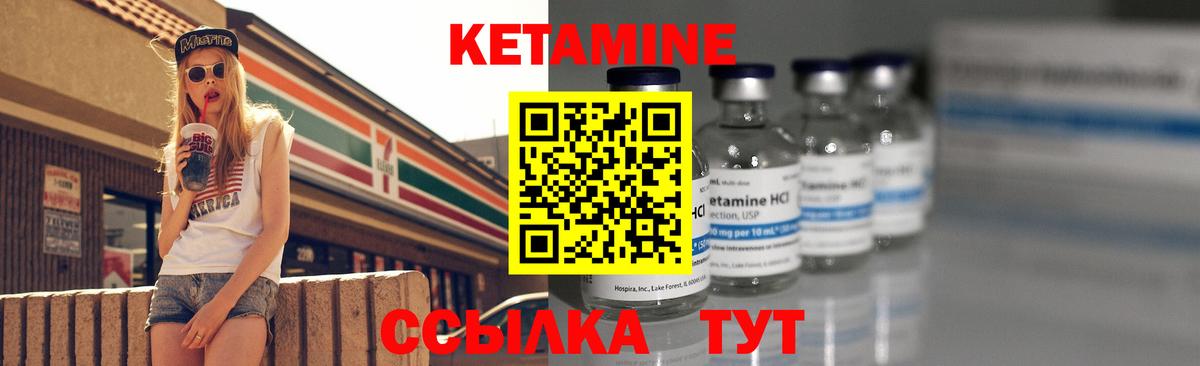 Кетамин VHQ  Кетамин ketamine  Старая Купавна  Вход с VPN 
