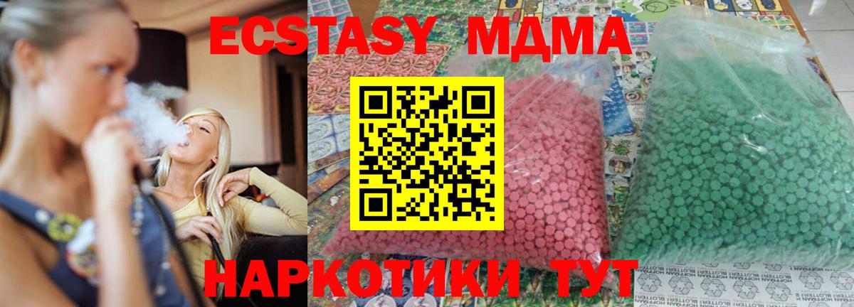 MDMA crystal  Вход с VPN  МДМА crystal  Старая Купавна 