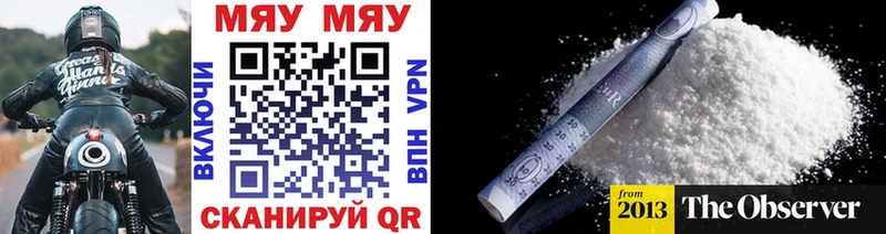 MEGA как зайти  Старая Купавна  МЯУ-МЯУ мука 