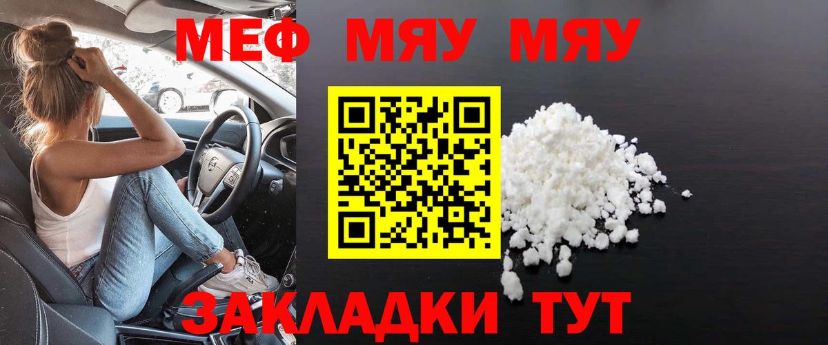 Мефедрон  МЯУ-МЯУ 4 MMC  Старая Купавна  МЯУ-МЯУ  Меф мяу мяу  Вход с VPN 