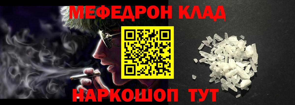 МЕФ Старая Купавна