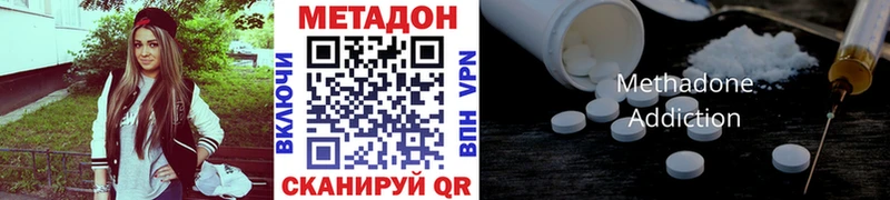 МЕТАДОН methadone  Старая Купавна 