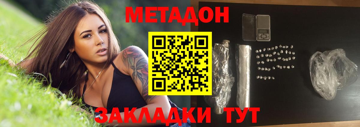 Метадон кристалл  Метадон белоснежный  Вход с VPN  Старая Купавна 