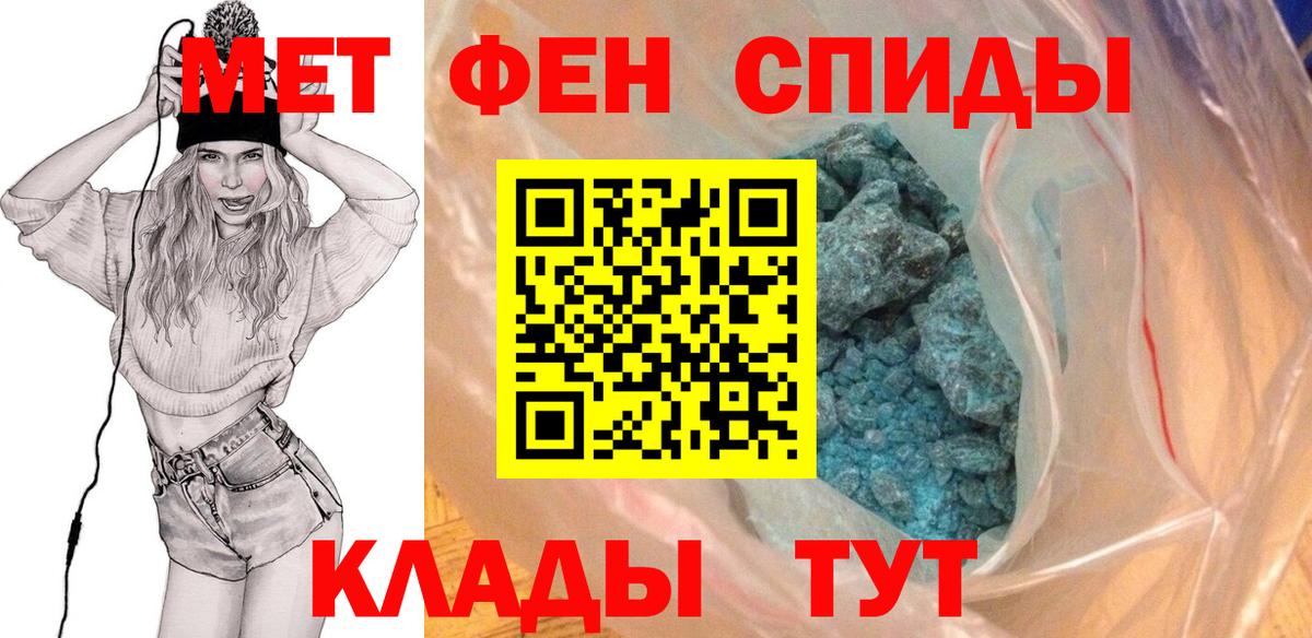 Метамфетамин  МЕТАМФЕТАМИН пудра  Вход с VPN  Старая Купавна 