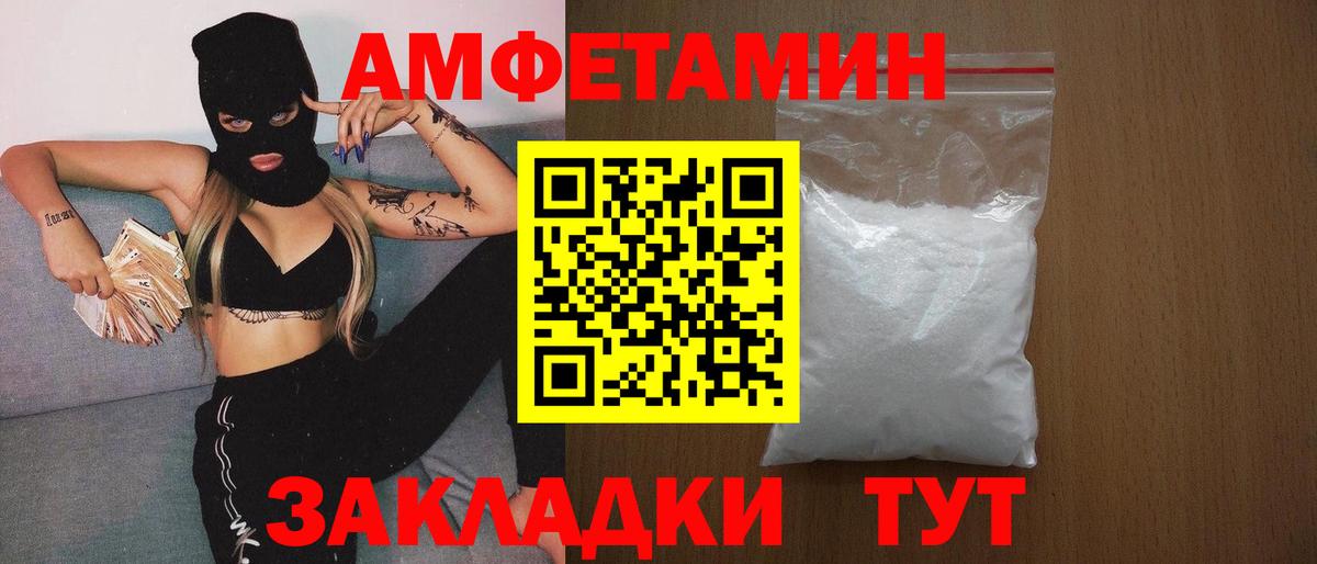 МЕТАМФЕТАМИН кристалл Старая Купавна