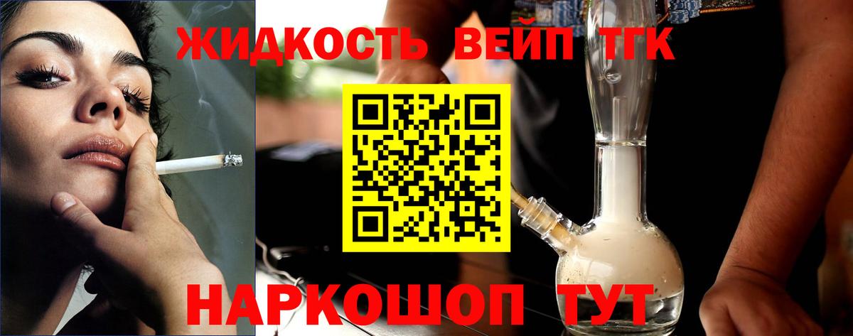 Дистиллят ТГК THC oil  Вход с VPN  Старая Купавна 